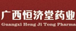 廣西恒濟(jì)堂藥業(yè)有限公司