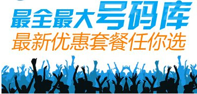 400電話(huà)辦理機(jī)構(gòu)