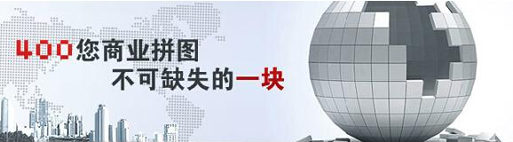 400電話(huà)的特點(diǎn),400電話(huà)的特點(diǎn)有哪些