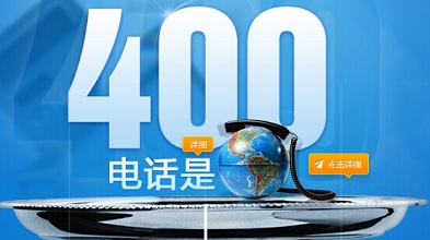 什么企業(yè)需要400電話