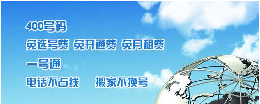 400電話月最低消費(fèi)