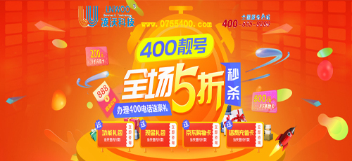 個人是不能辦理400電話的，辦理400電話一定要注意