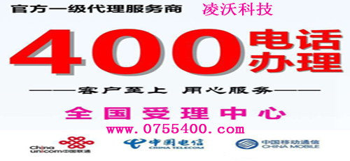 國外能不能接通400電話，能辦理400電話嗎