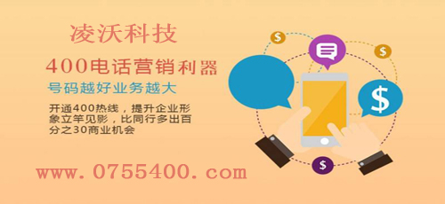 朔州400電話在費用和用途上有何優(yōu)勢