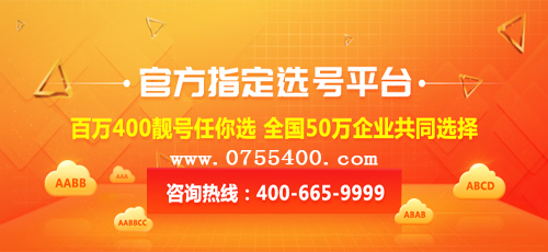 陽(yáng)泉400電話購(gòu)買注意事項(xiàng)