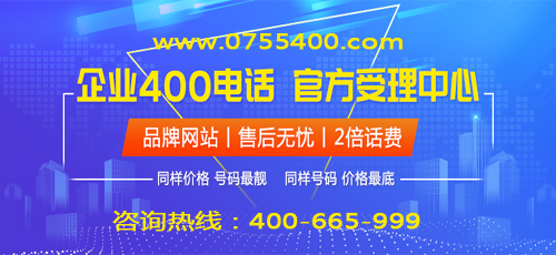 400電話是企業(yè)的標(biāo)志么？