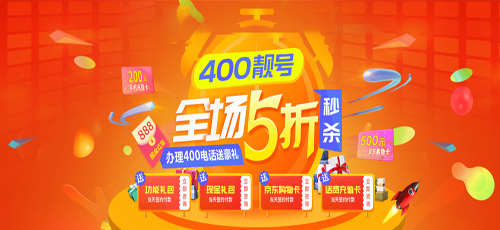 如何應(yīng)用貴陽400電話功能