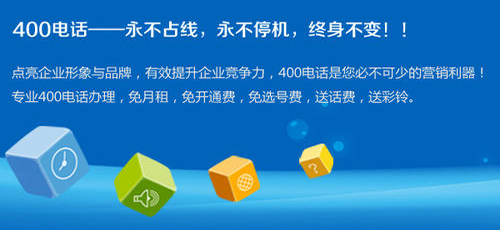 西寧400電話如何來選擇業(yè)務(wù)