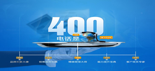 韶關(guān)400電話申請為何要選擇好的平臺